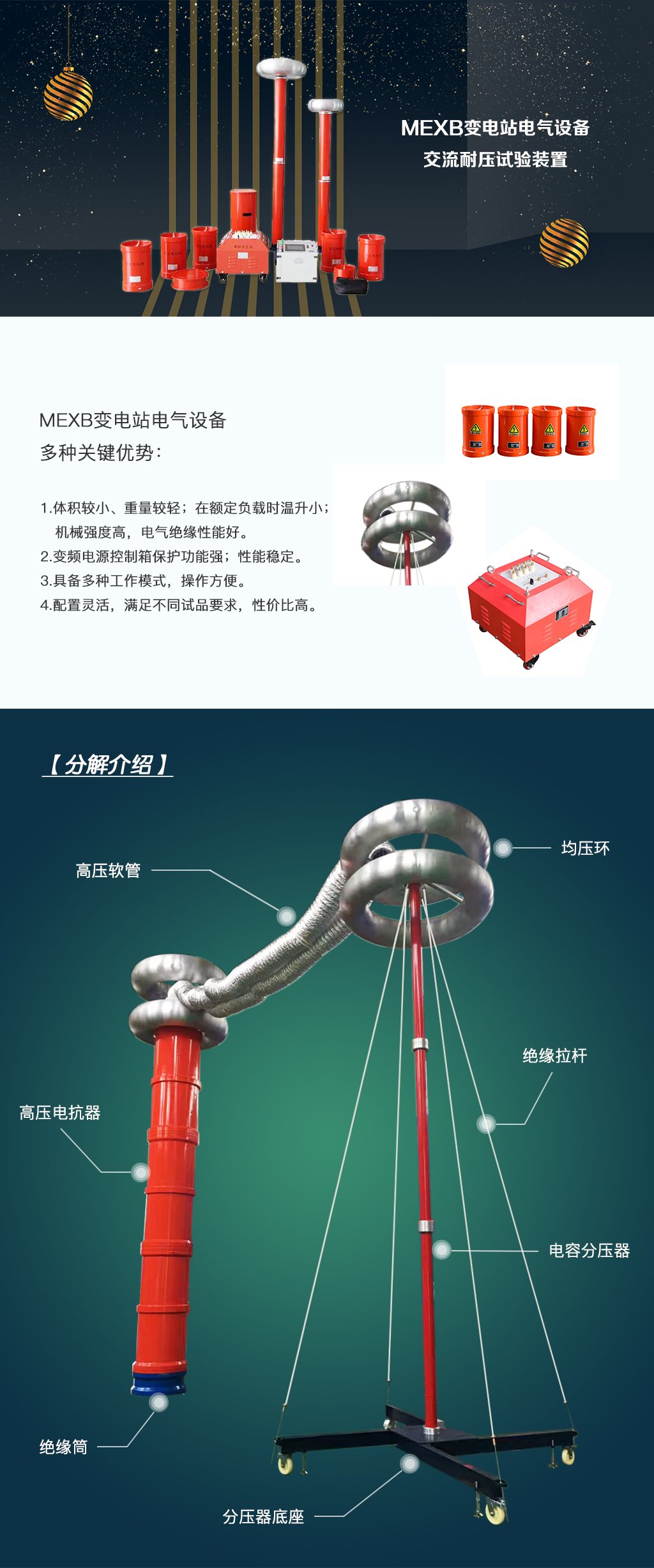 变电站电气设备交流耐压试验装置厂家细节图