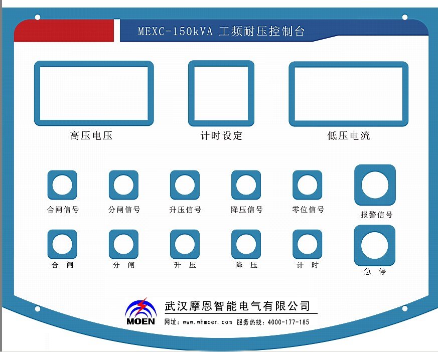 工频耐压试验装置面板图