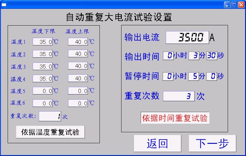 大电流发生器厂家测试举例