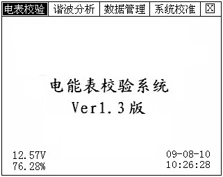 智能电能表校验仪厂家外型尺寸及面板