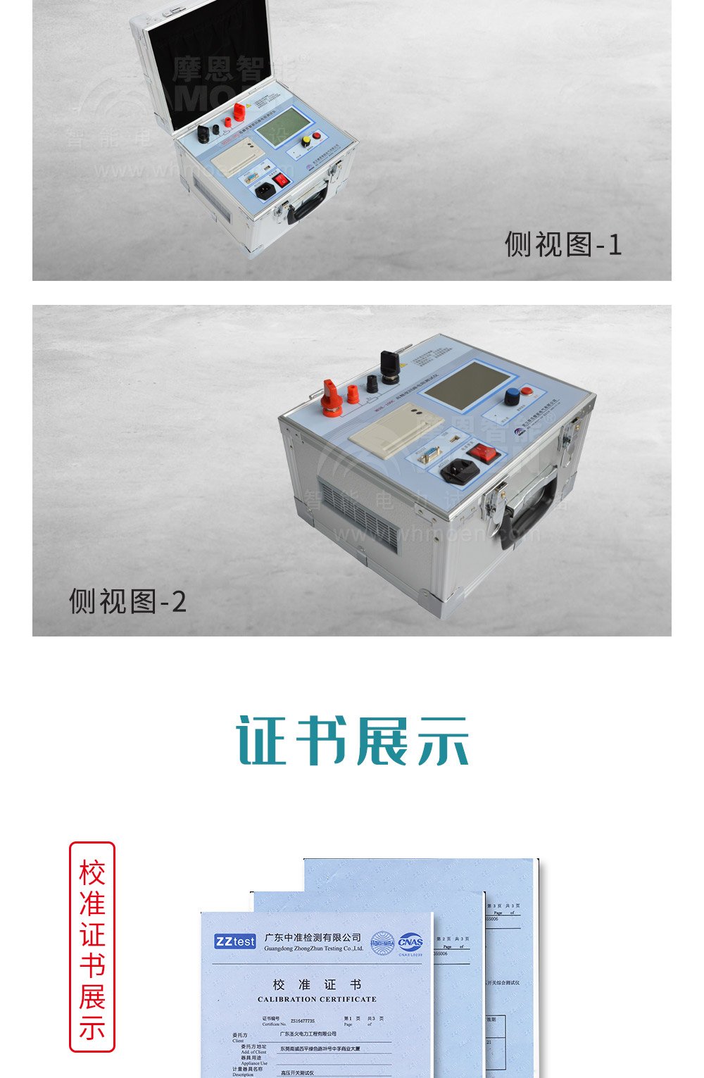 高精度回路电阻测试仪细节图