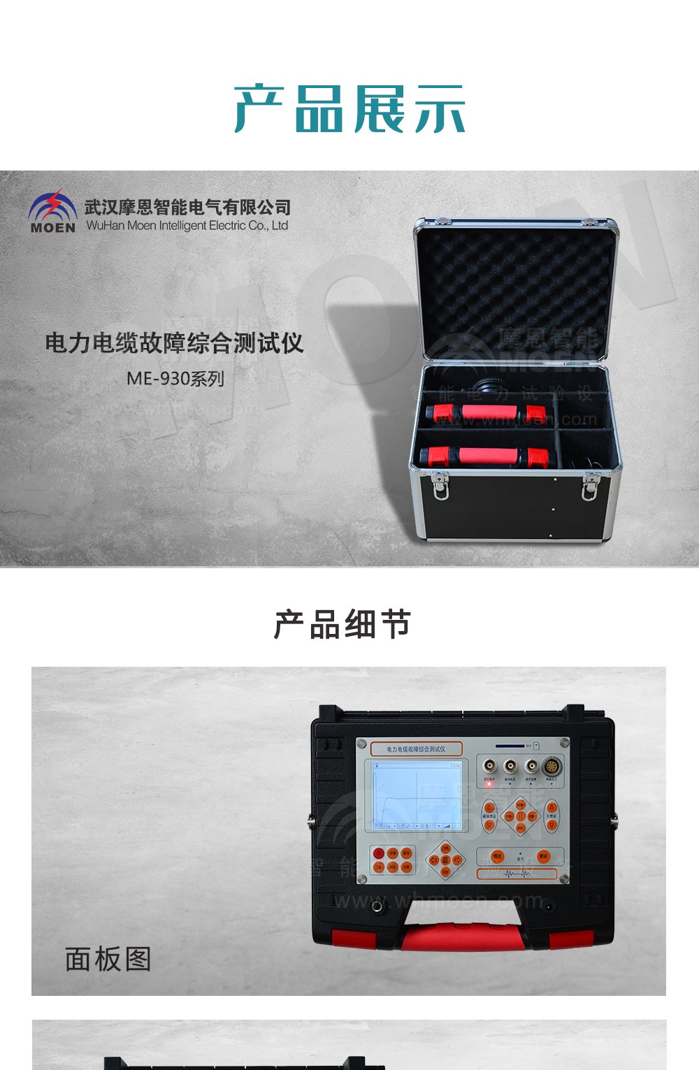 电力电缆故障综合测试仪产品展示 电力电缆故障综合测试仪产品展示