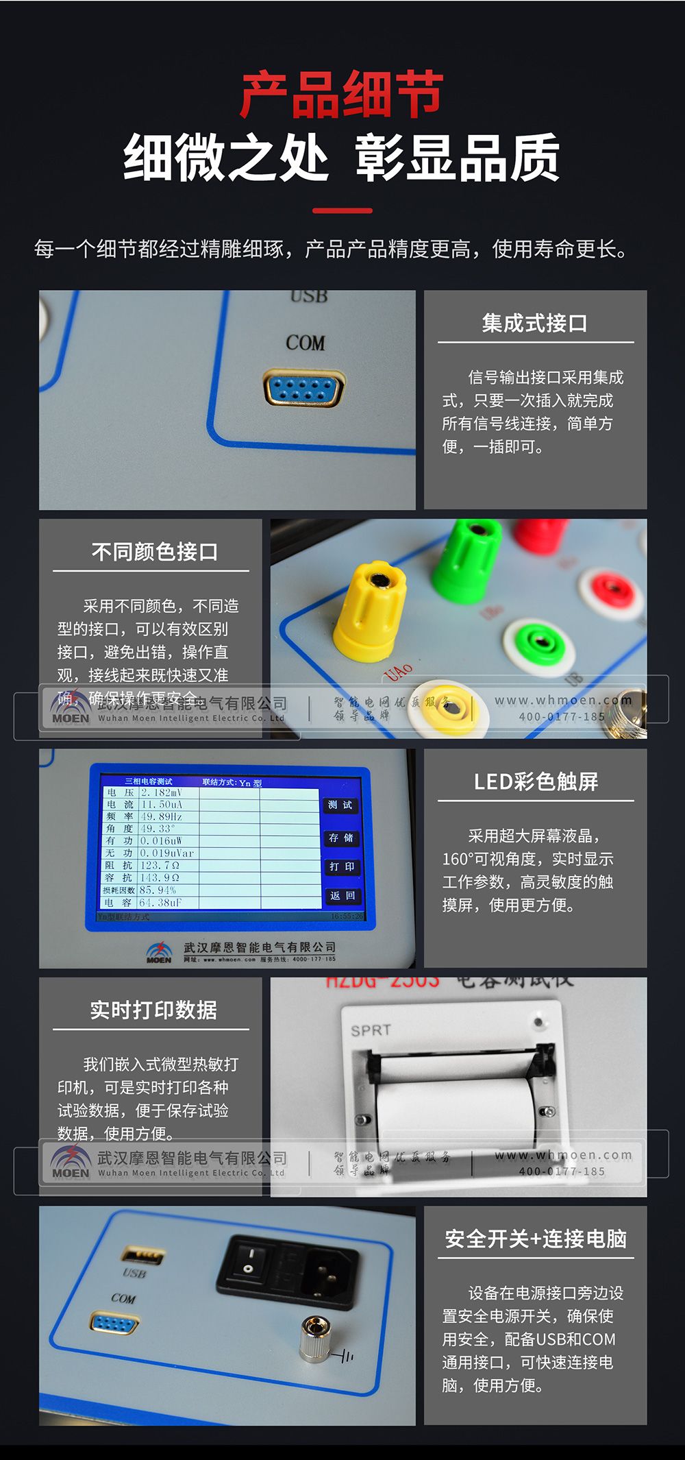 全自动三相电容电感测试仪技术参数