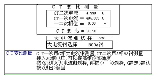 三相电能表现场校验仪低压变比测量