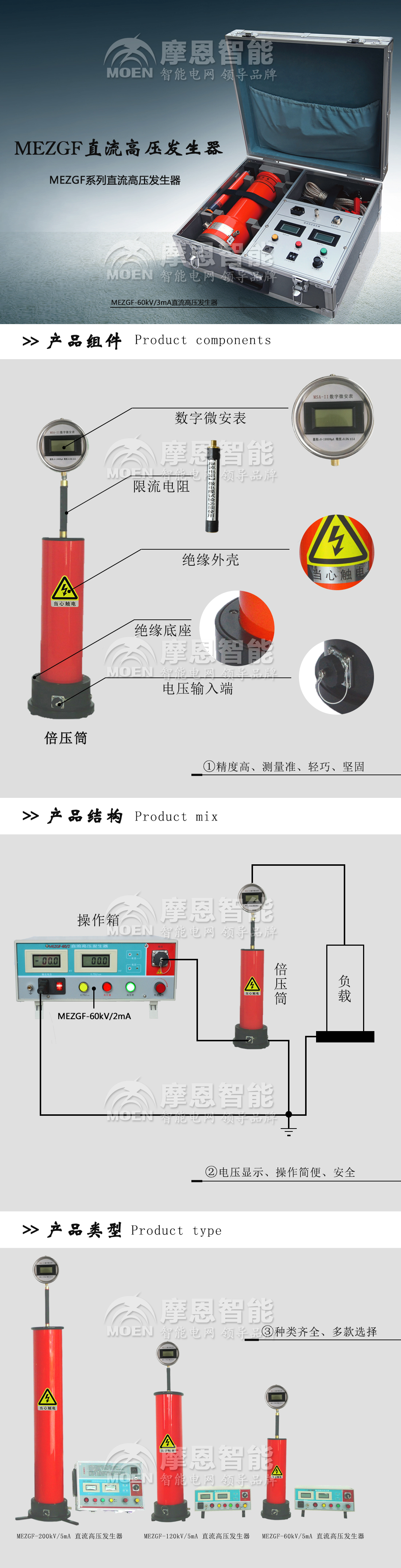 直流高压发生器详情图