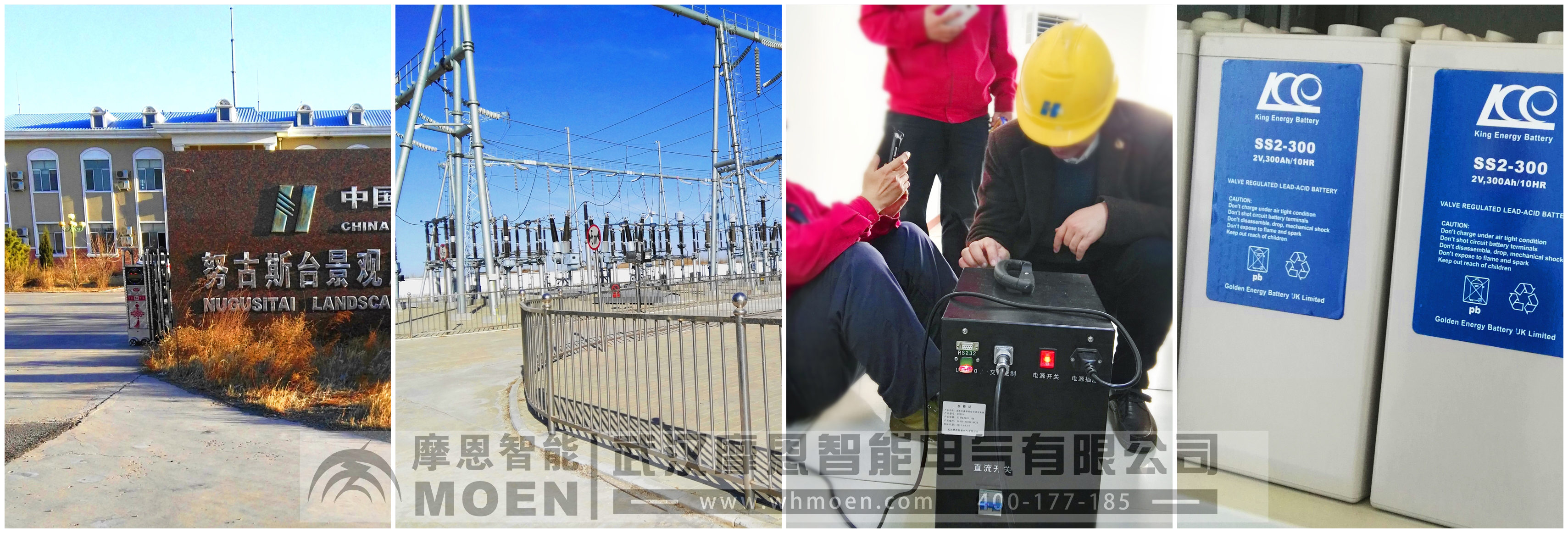 内蒙古中国华能努古斯台景风力发电场交货试验现场
