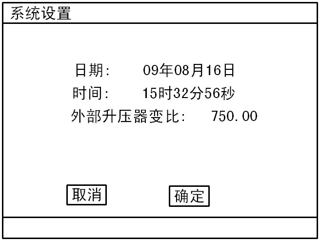 互感器伏安特性测试仪厂家系统设置