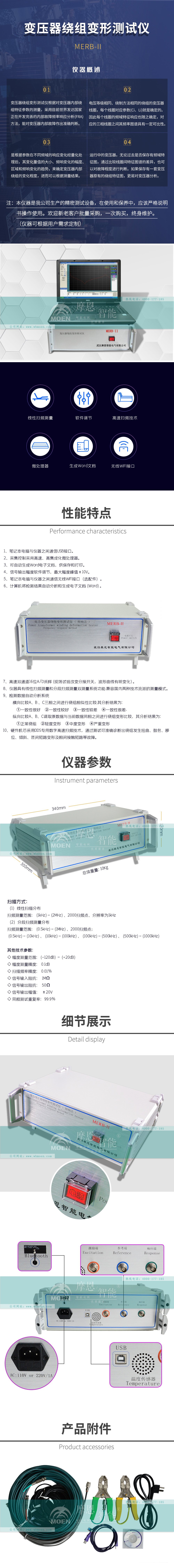 变压器绕组变形测试仪详情图