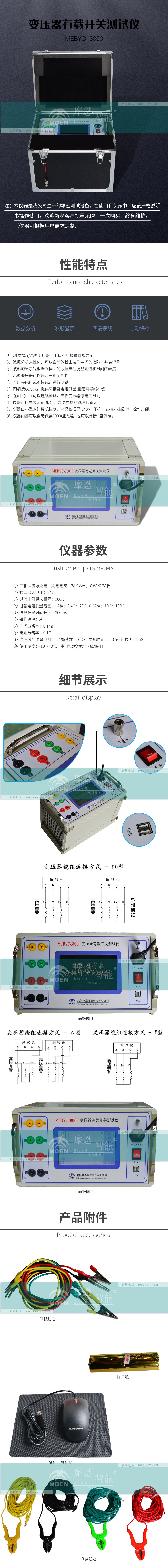 变压器有载开关测试仪详情图