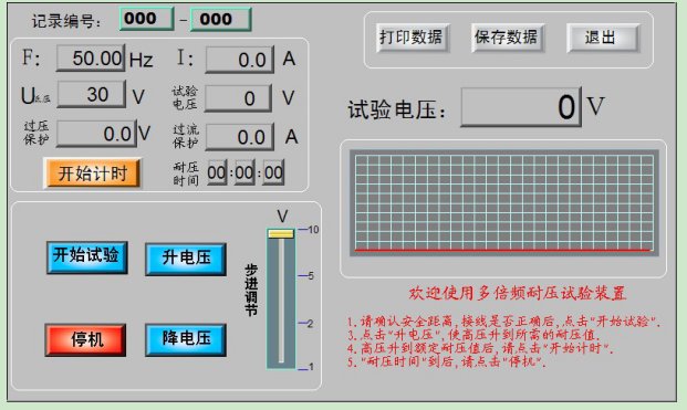 多倍频感应耐压试验装置厂家耐压试验