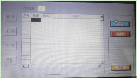 三倍频感应耐压发生器文件管理