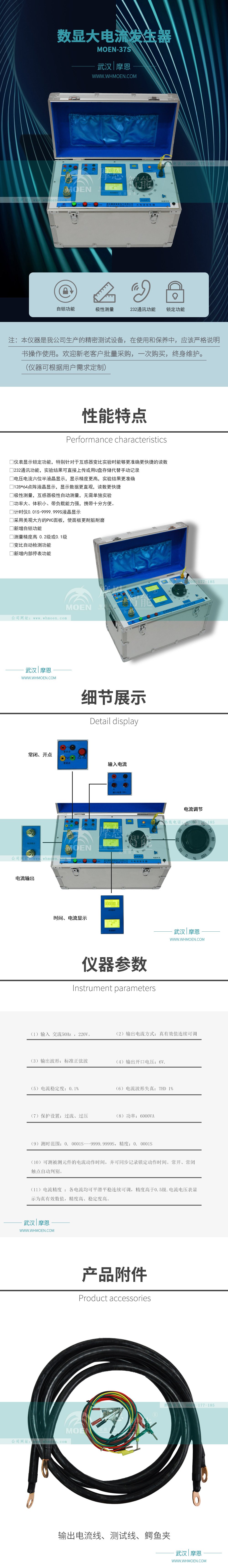 数显大电流发生器详情图 数显大电流发生器详情图