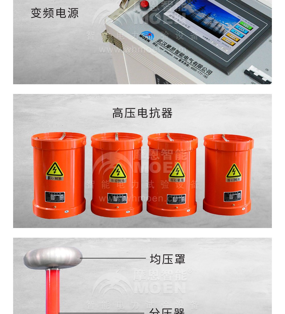 变电站电气设备交流耐压试验装置细节图