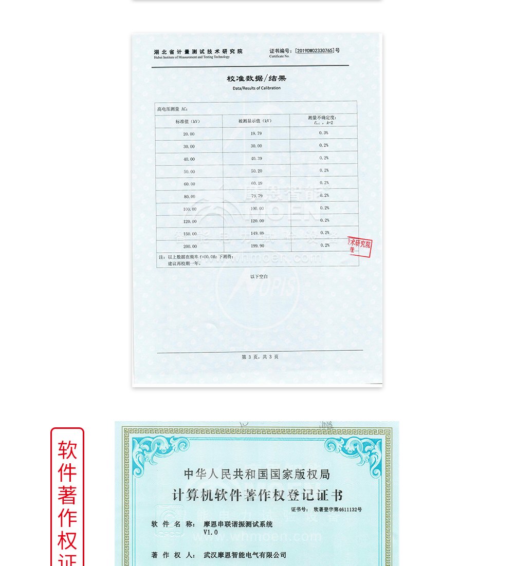 变电站电气设备交流耐压试验装置质量服务认证