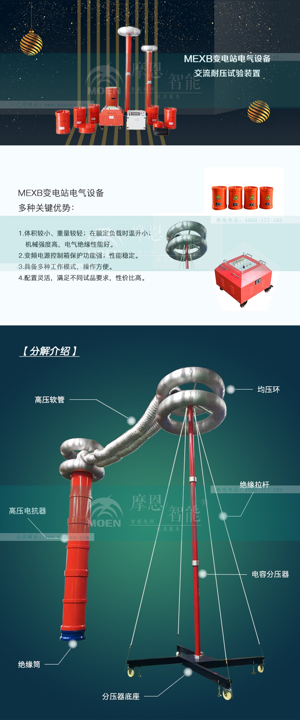 变电站电气设备交流耐压试验装置详情图