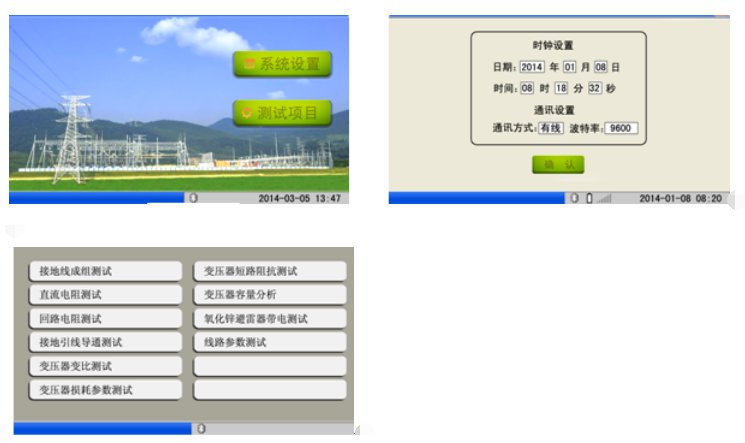变压器特性综合测试台厂家操作方法