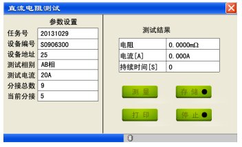 变压器特性综合控制台厂家参数设置