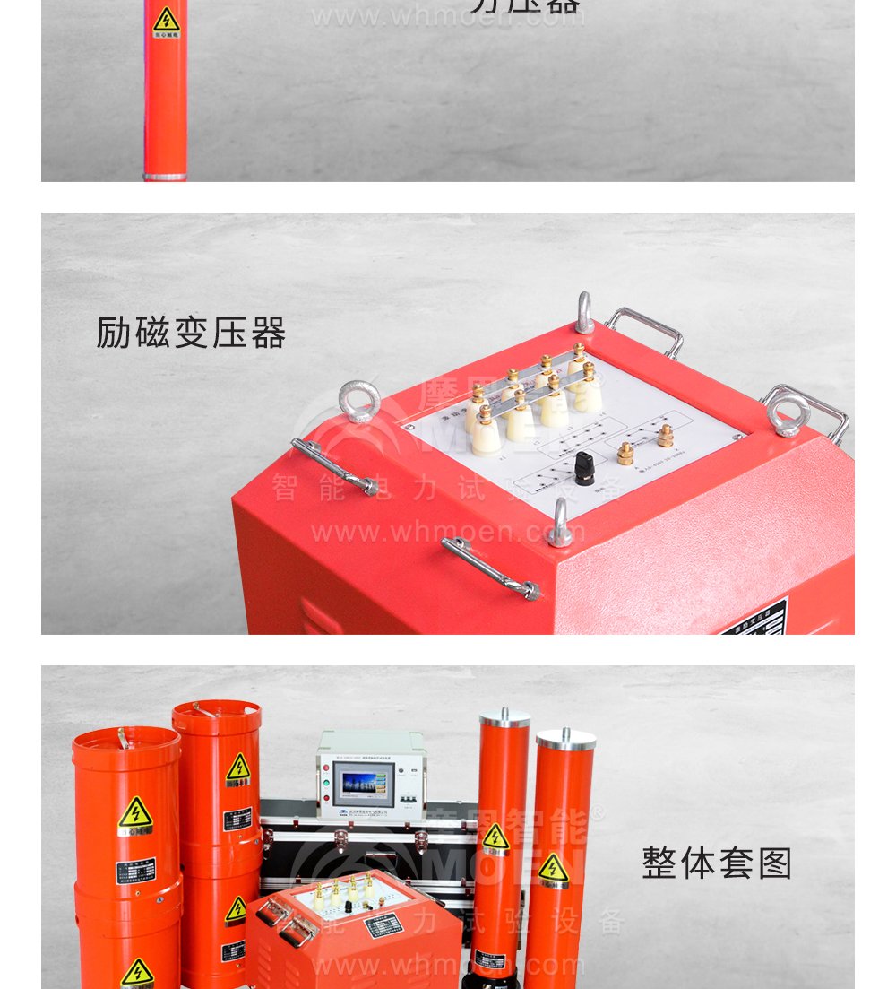 变频串联谐振交流耐压试验装置细节图