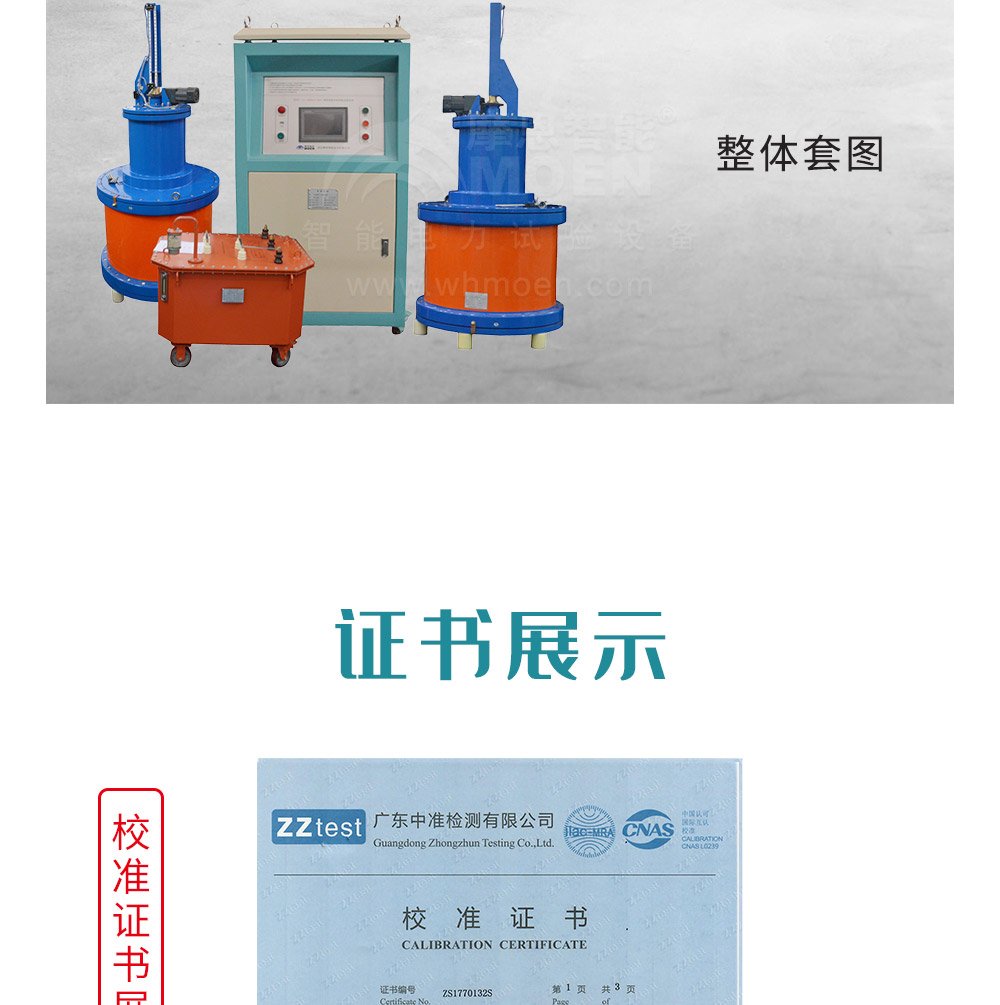 变频调感发电机交流耐压试验装置整体套图