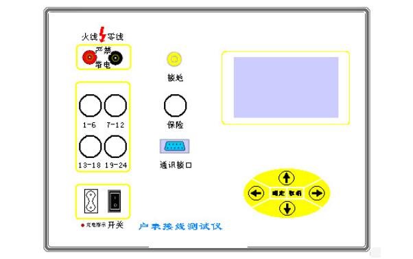 户表接线测试仪示意图