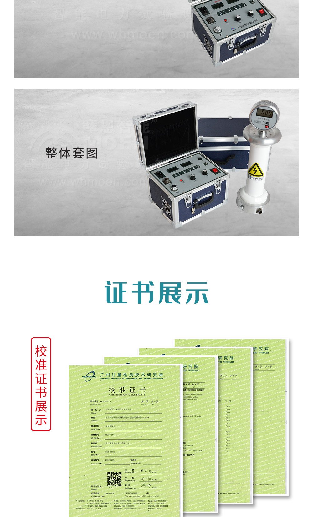 轻型直流高压发生器细节图