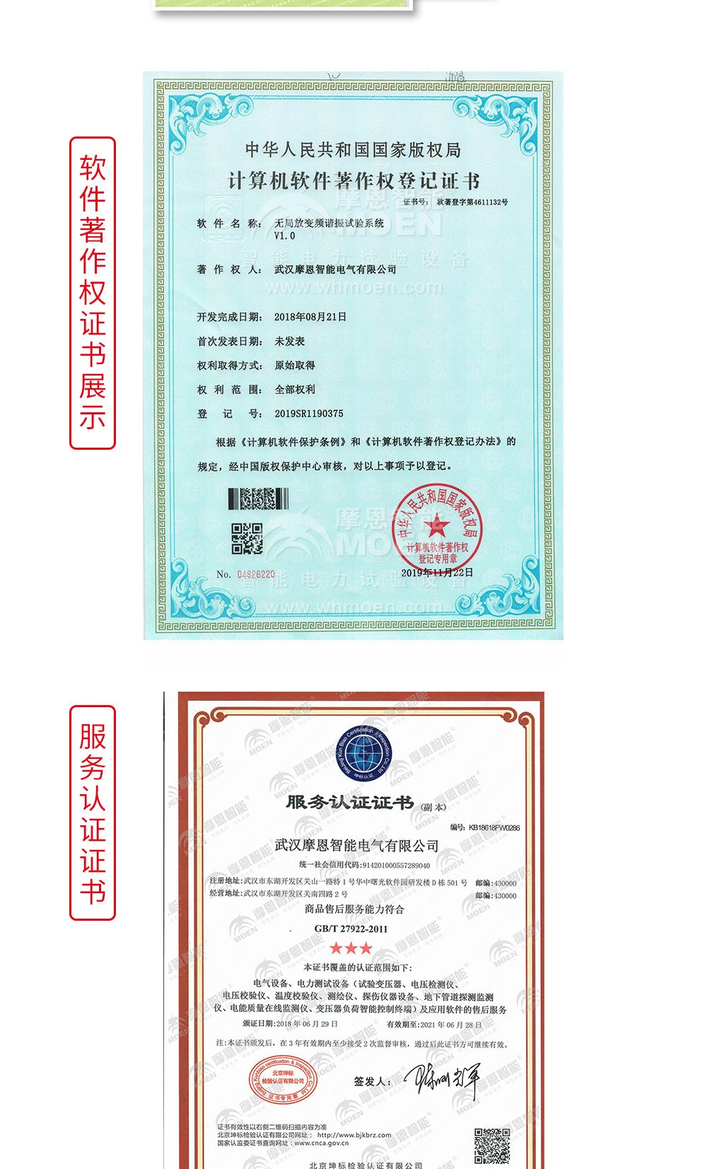 轻型直流高压发生器证书