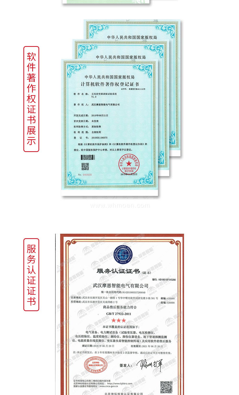 工频耐压试验装置证书展示