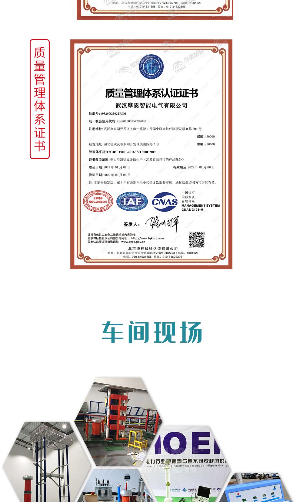 工频耐压试验装置车间现场