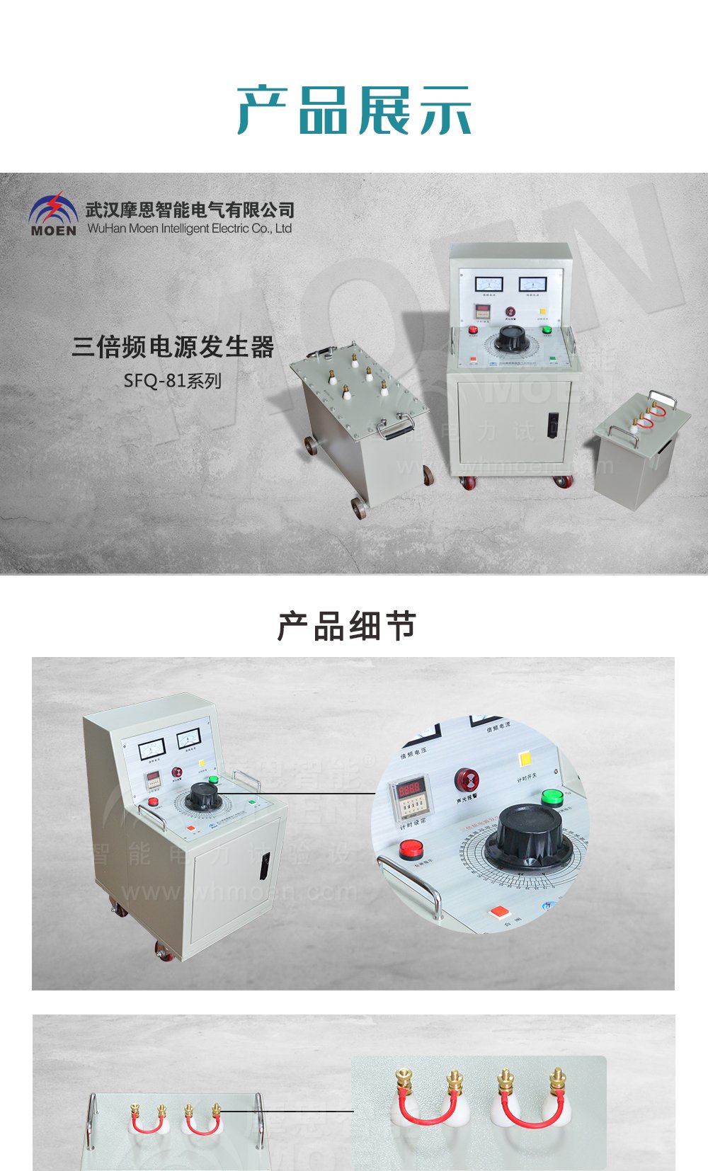 三倍频电源发生器产品展示