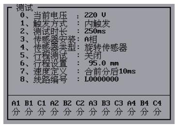 断路器特性测试仪屏幕显示
