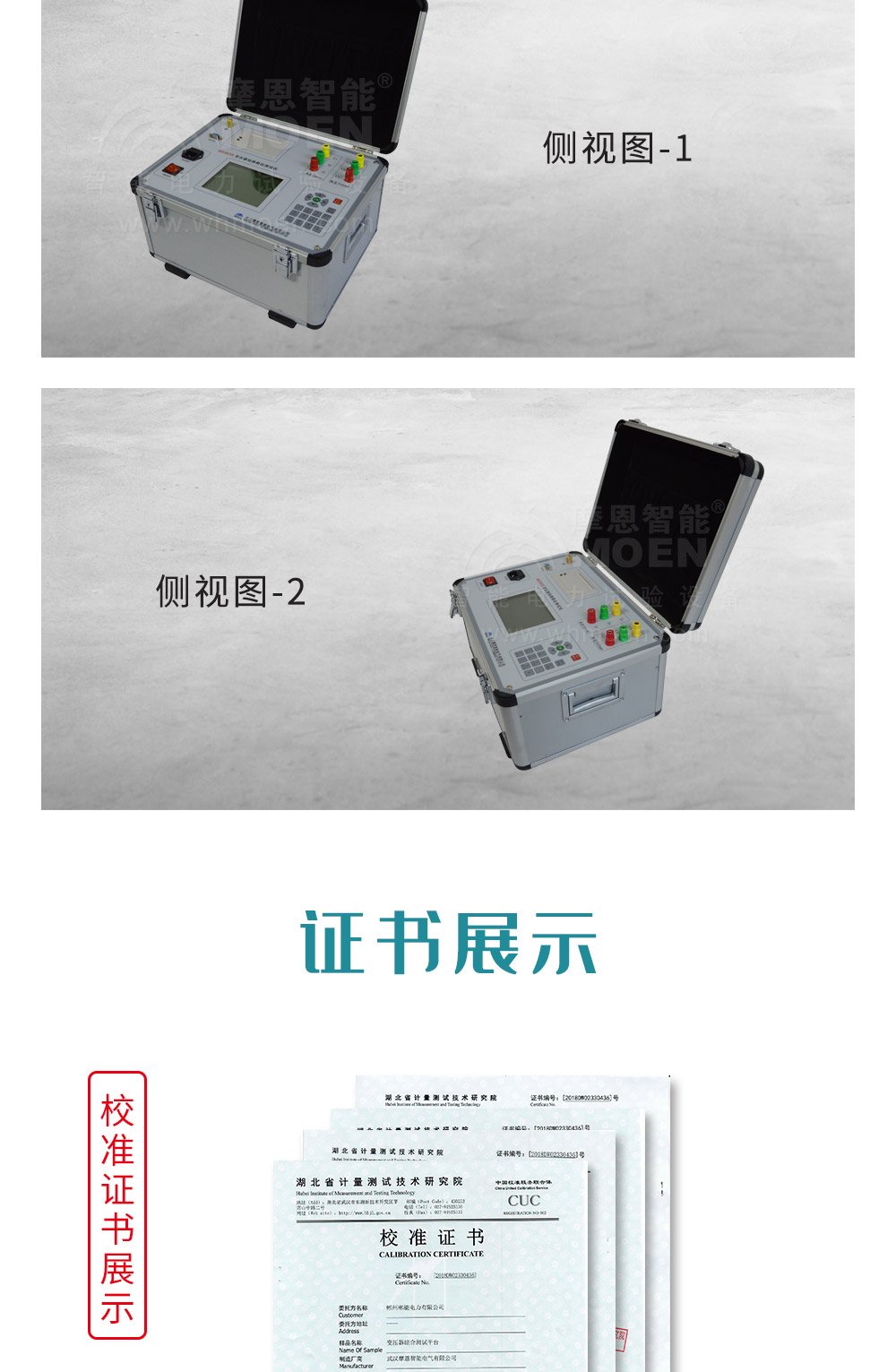 变压器短路阻抗测试仪产品展示