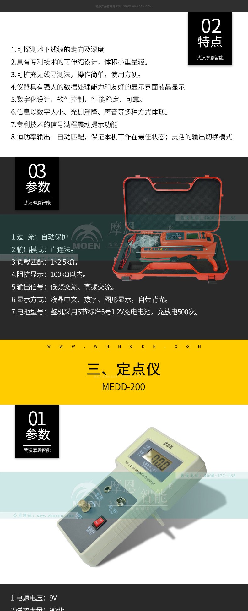 电缆故障智能测试仪3