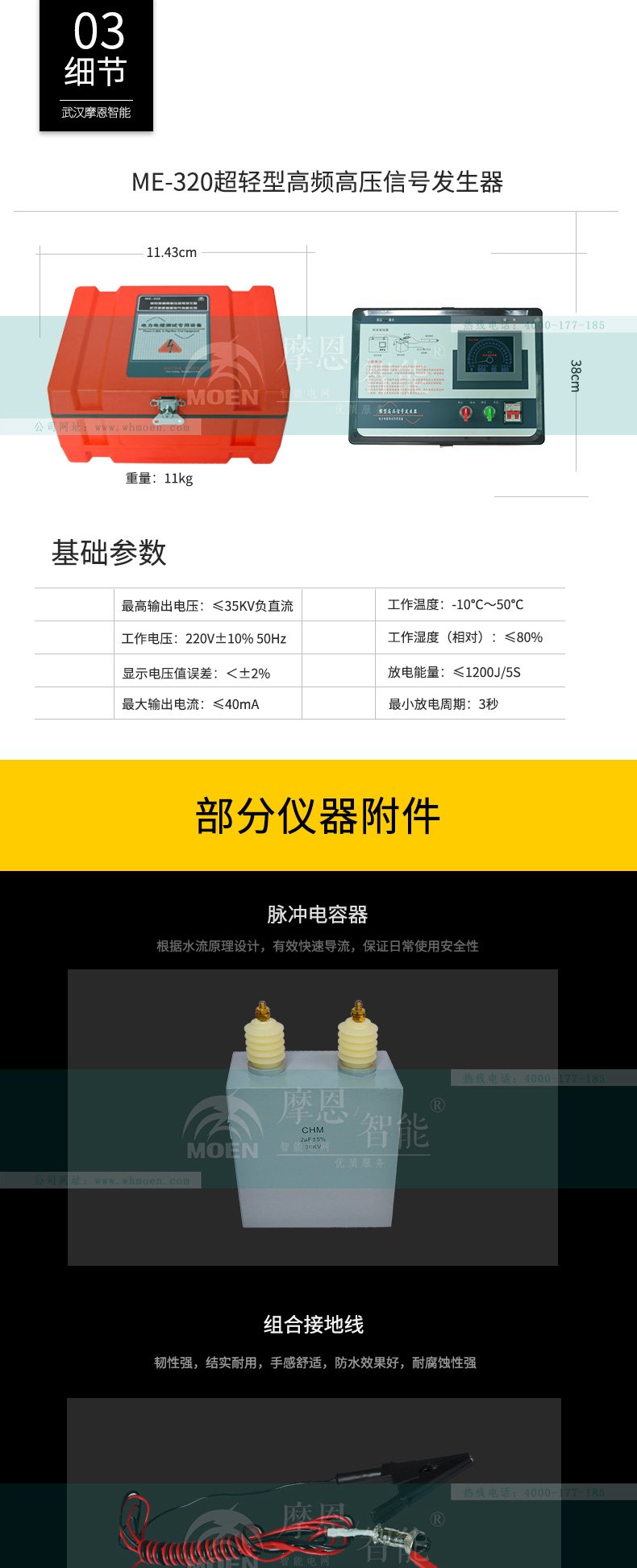 电缆故障智能测试仪5