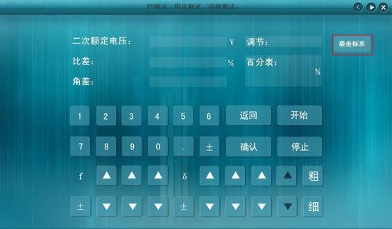 检定无线压降测试仪请采用极坐标系