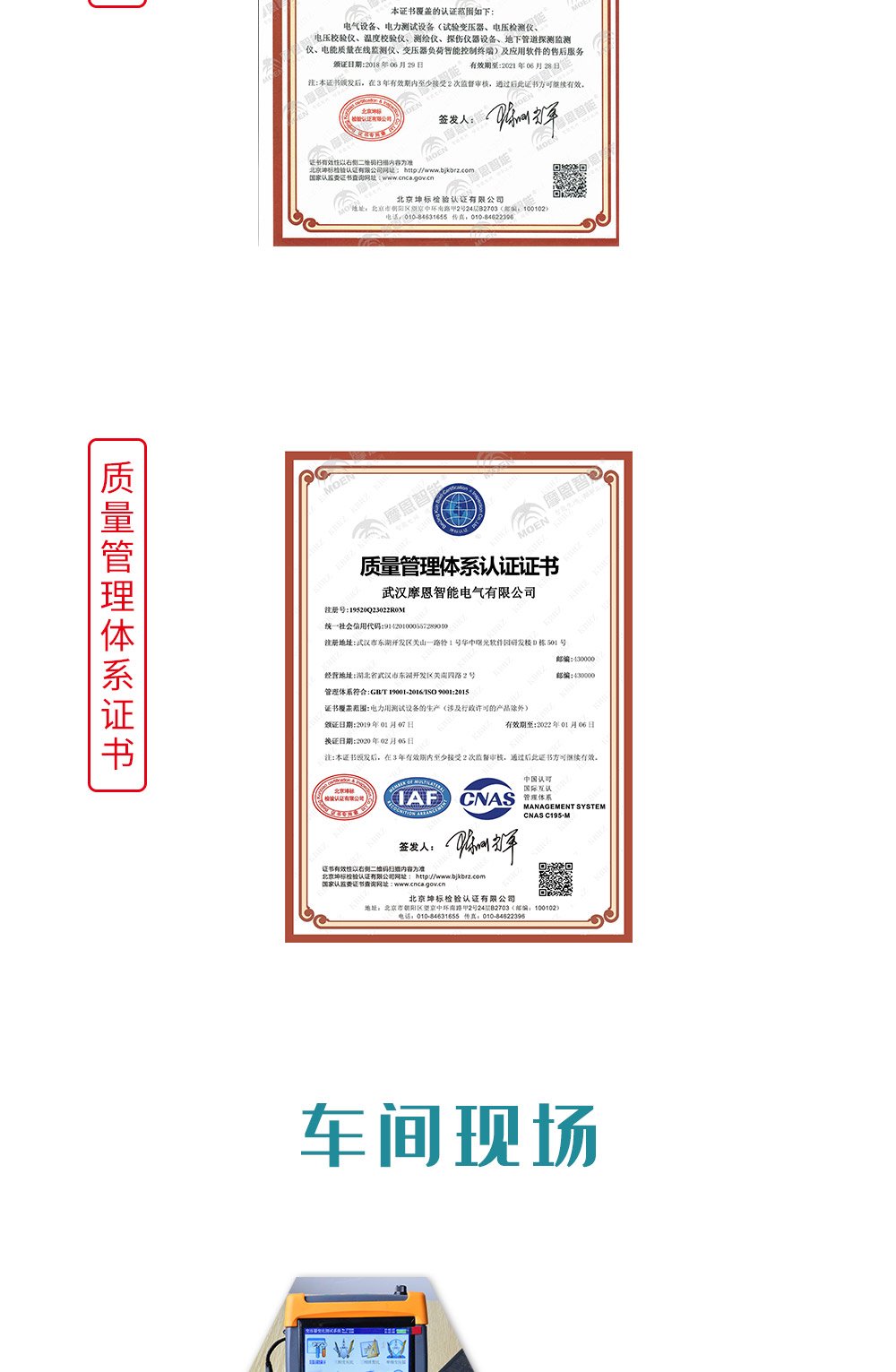 压降及负荷测试仪检定装置服务质量