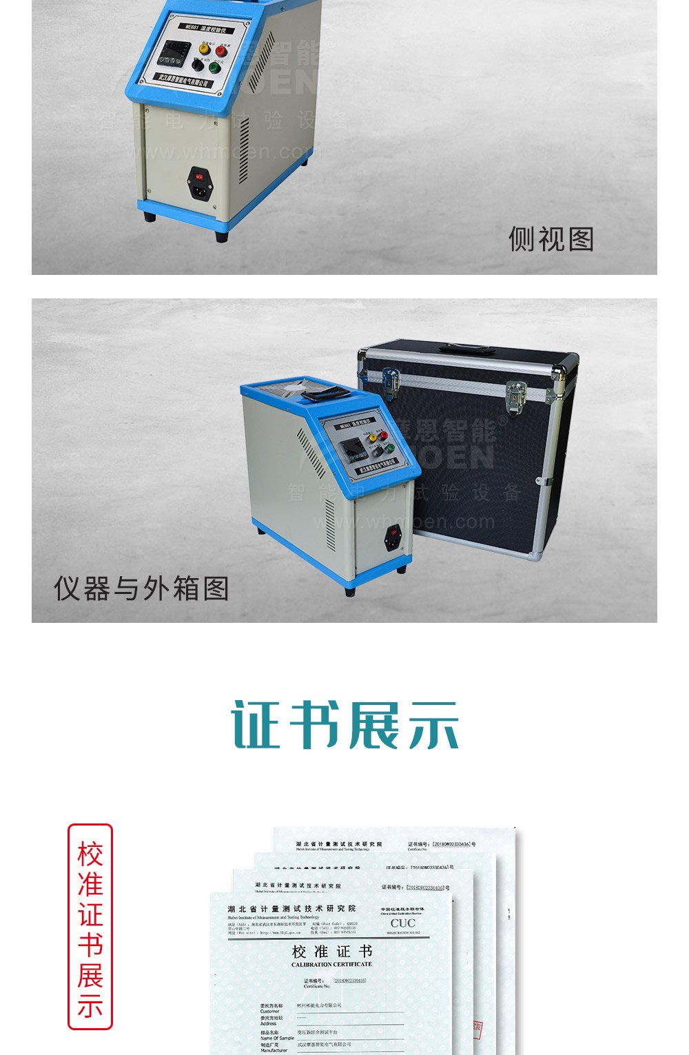干体温度校验仪细节图