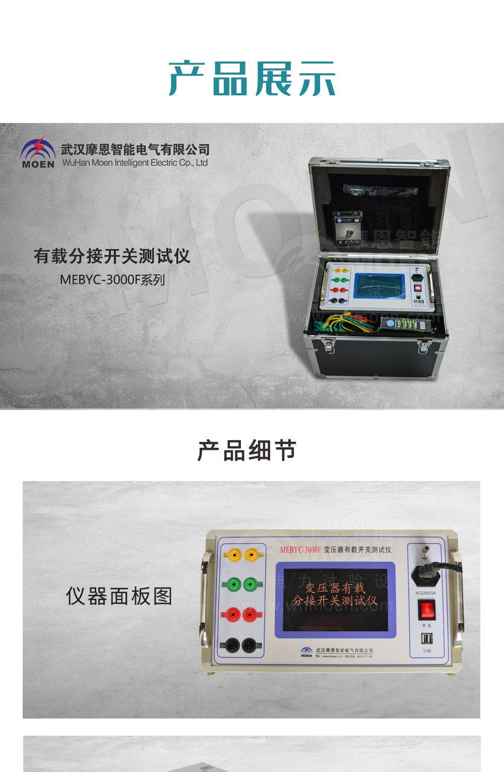 有载分接开关测试仪详情图