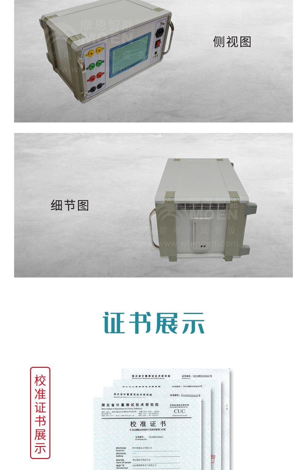 有载分接开关测试仪细节图