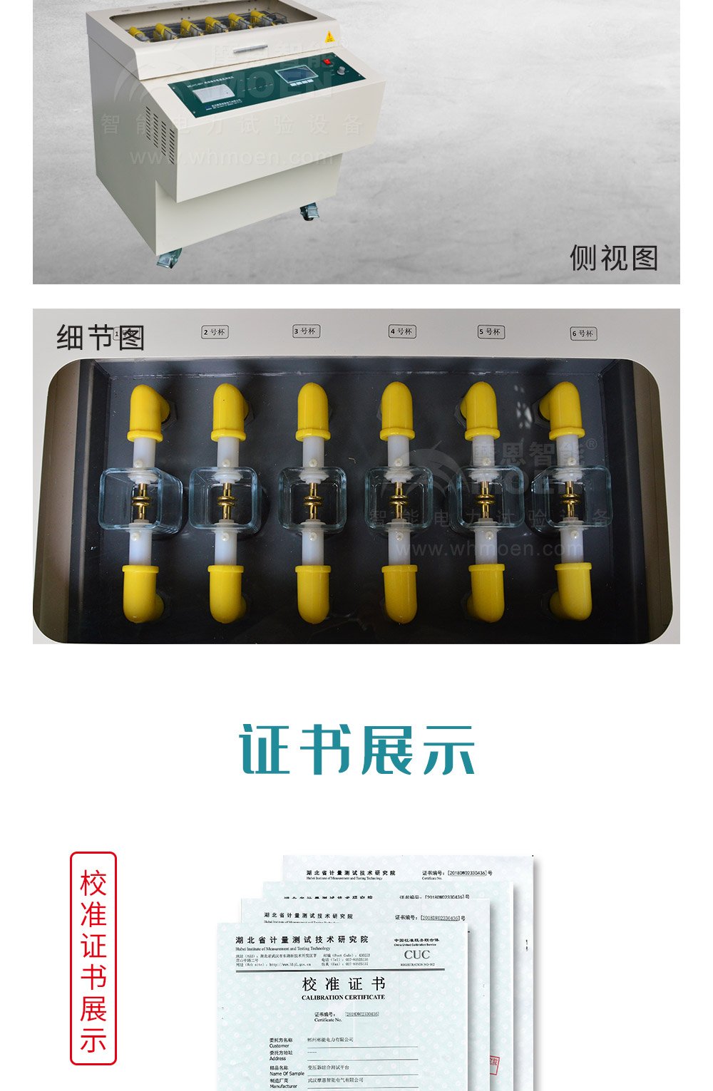 全自动绝缘油耐压测试仪细节图