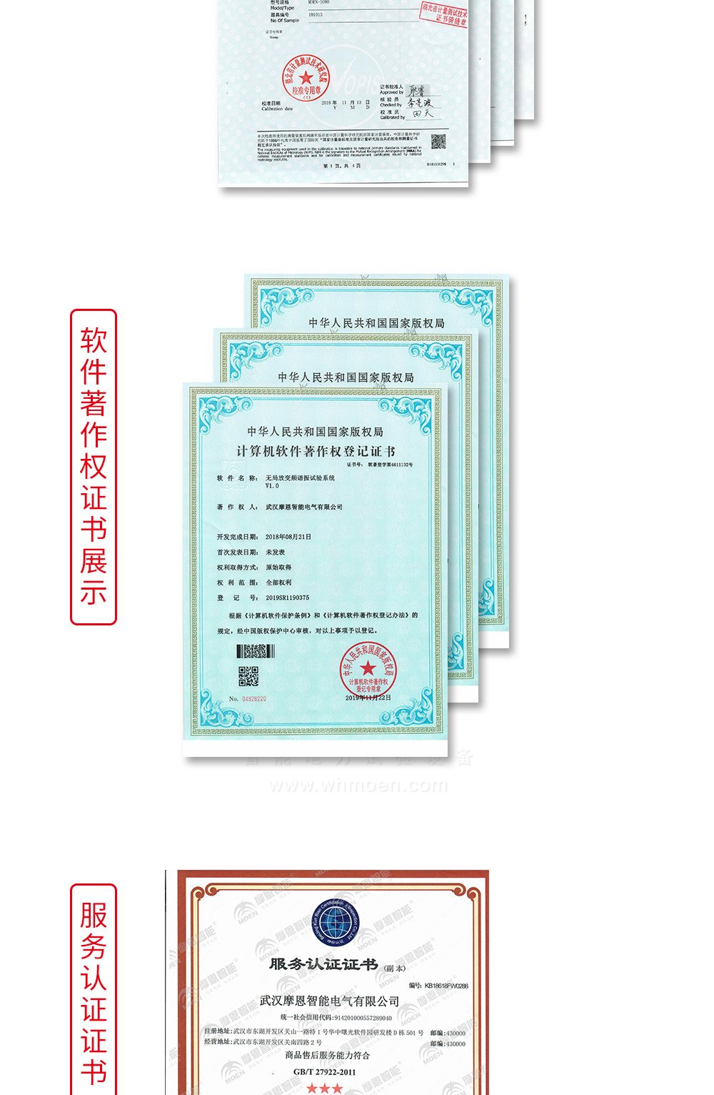 绝缘油介电强度测试仪证书