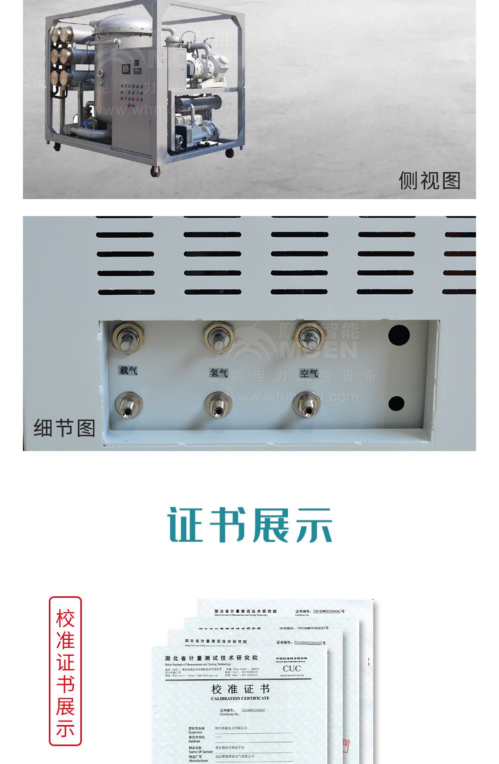 真空滤油机细节图