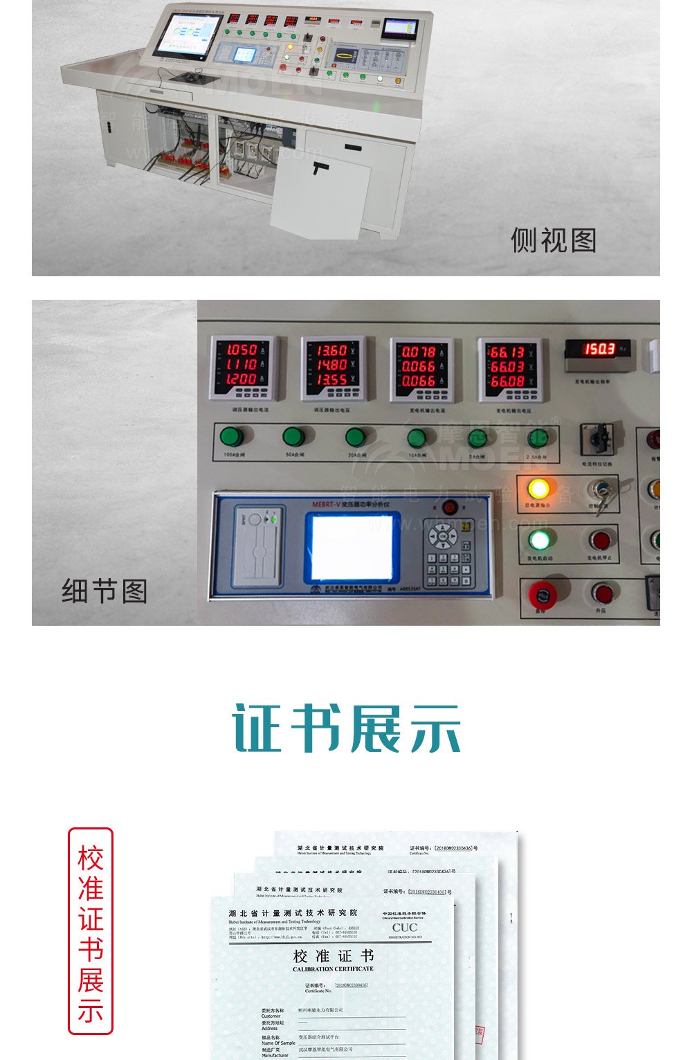 电机综合试验系统细节图