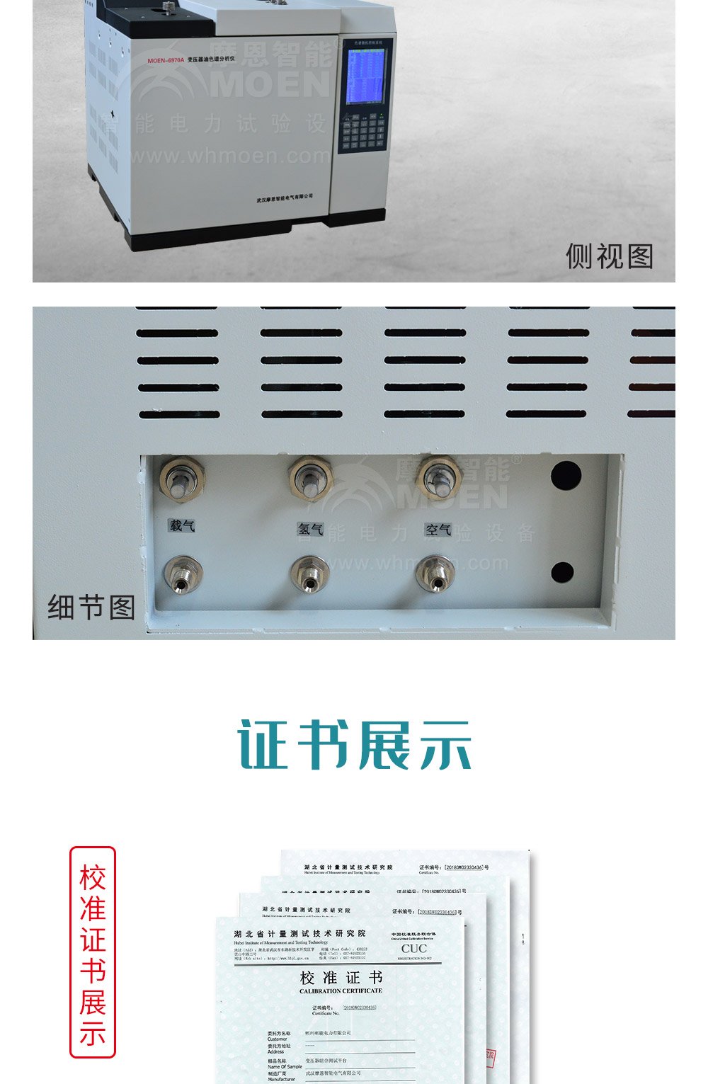 变压器油色谱分析仪细节图