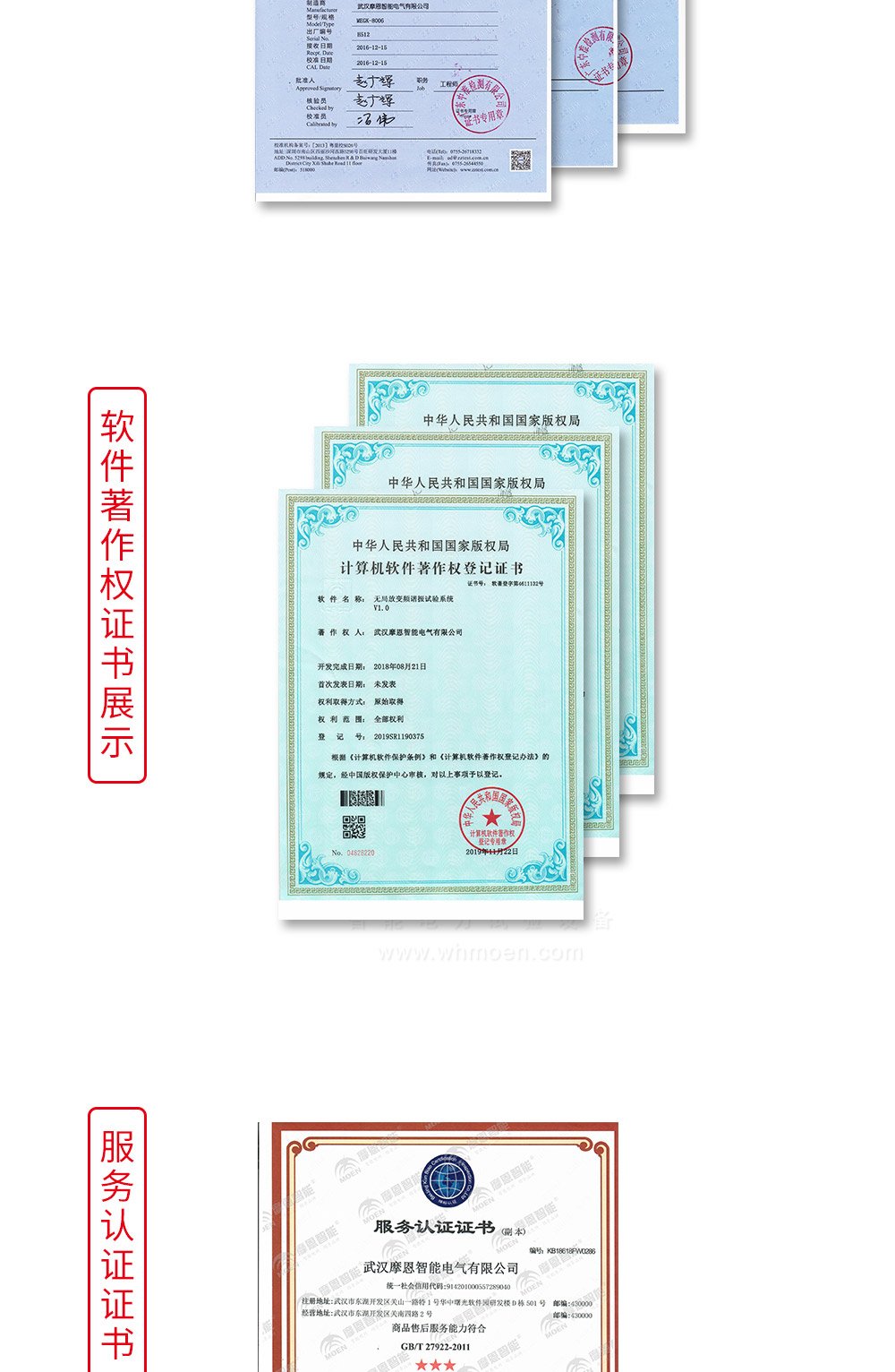 高压开关综合测试仪证书