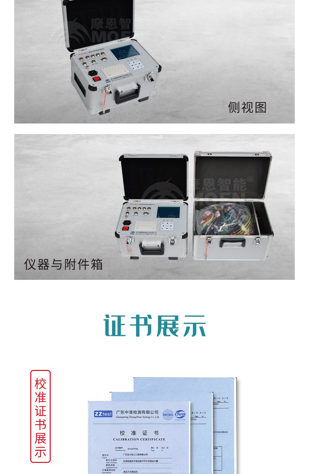 高压开关动特性测试仪细节图