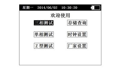 变压器变比组别测试仪初始化