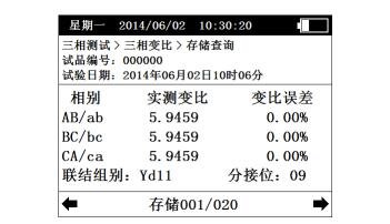 单相测试参数设置