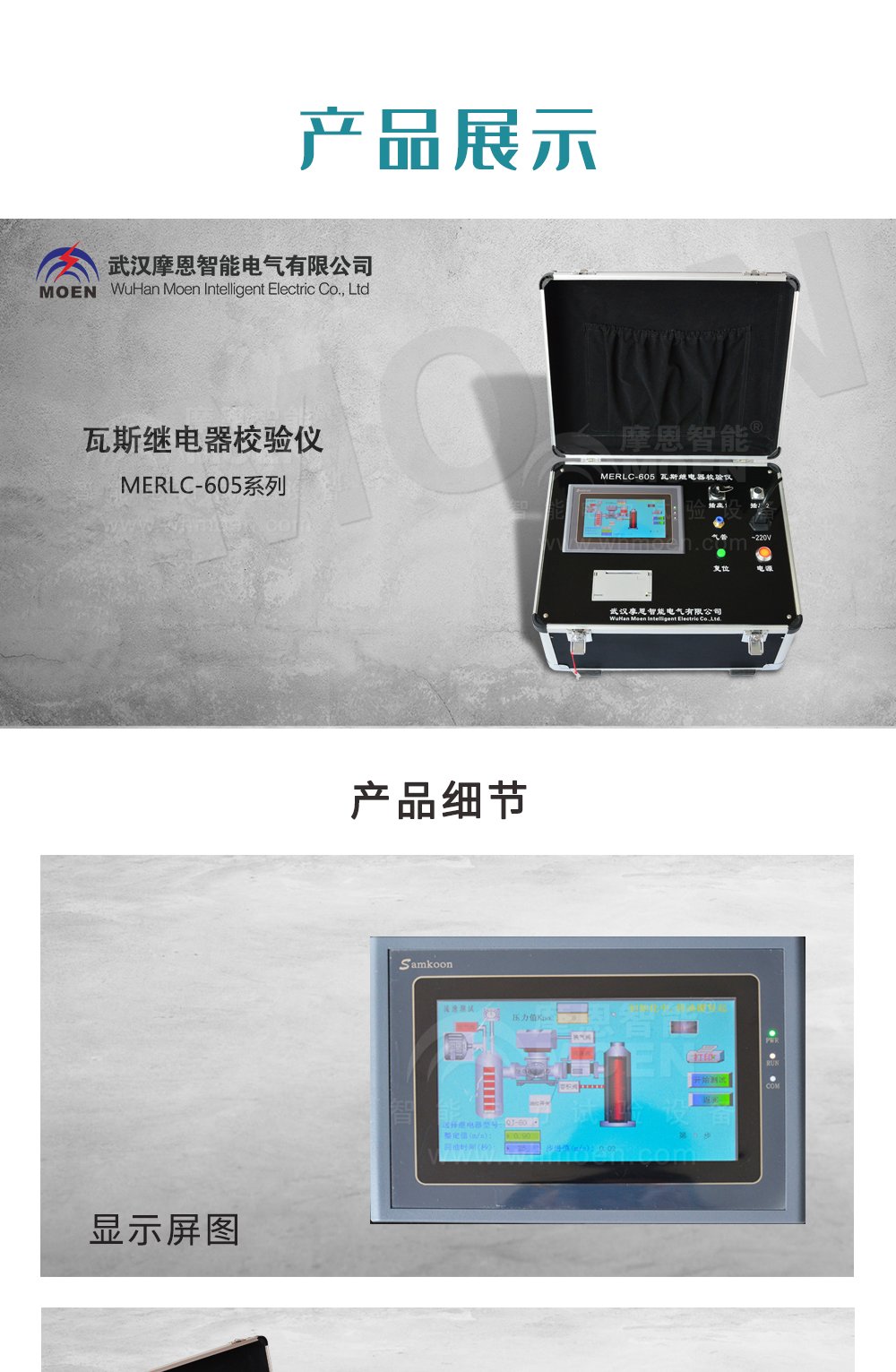 瓦斯继电器校验仪产品展示