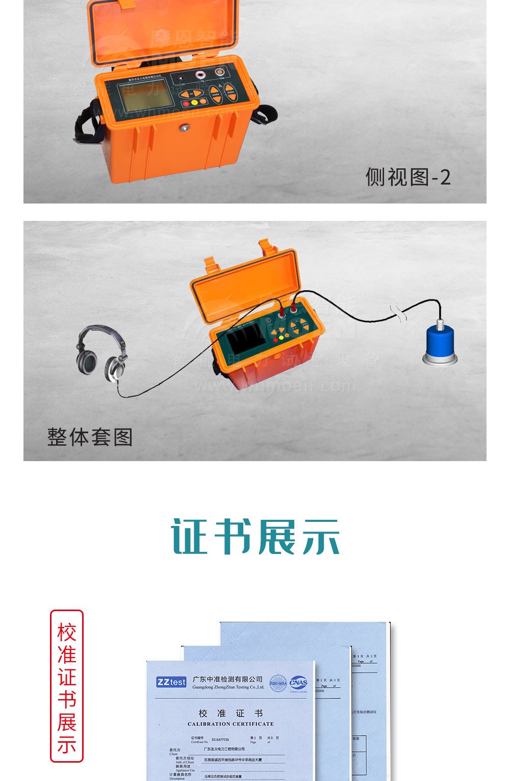 数字式电力电缆故障定点仪细节图