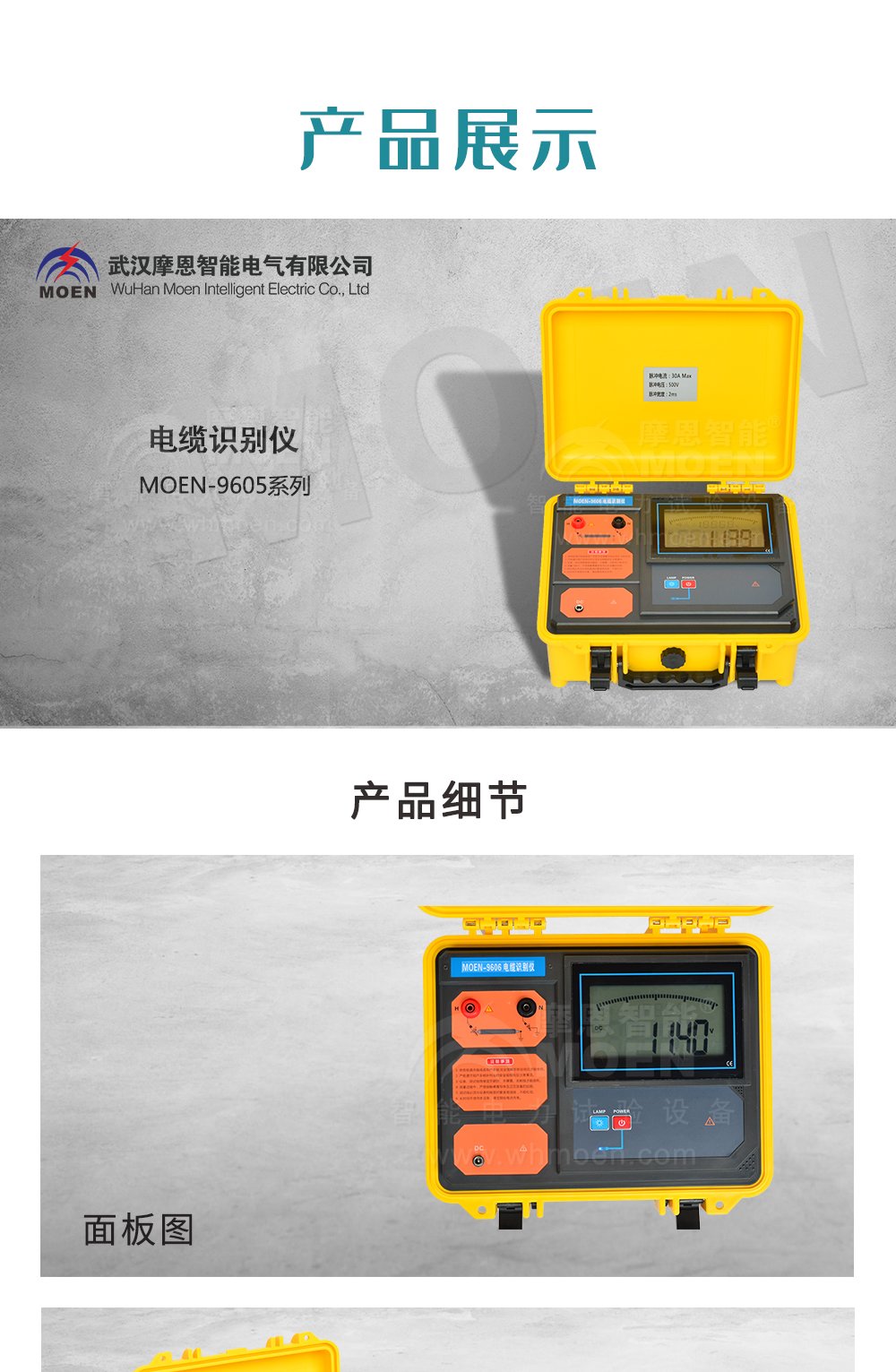 电缆识别仪产品展示
